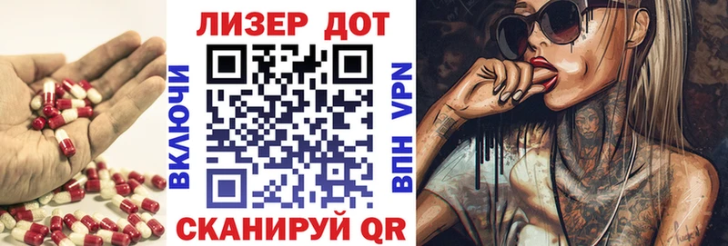 ЛСД экстази кислота Инза