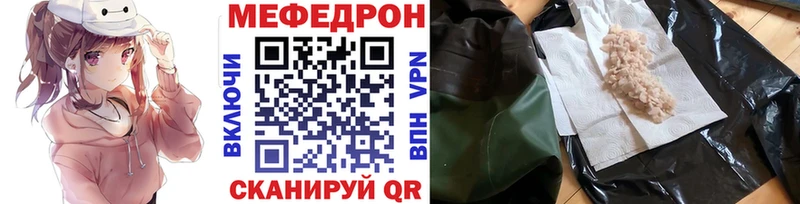 МЯУ-МЯУ кристаллы  Инза 