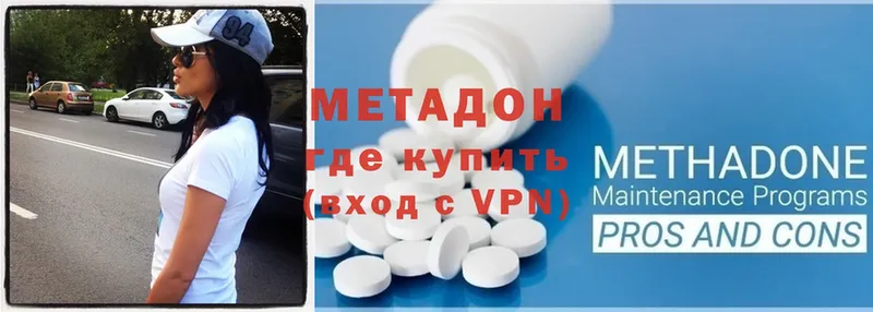 где можно купить наркотик  мега tor  МЕТАДОН methadone  Инза 