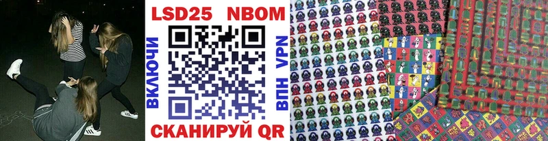 Марки 25I-NBOMe 1,8мг Инза
